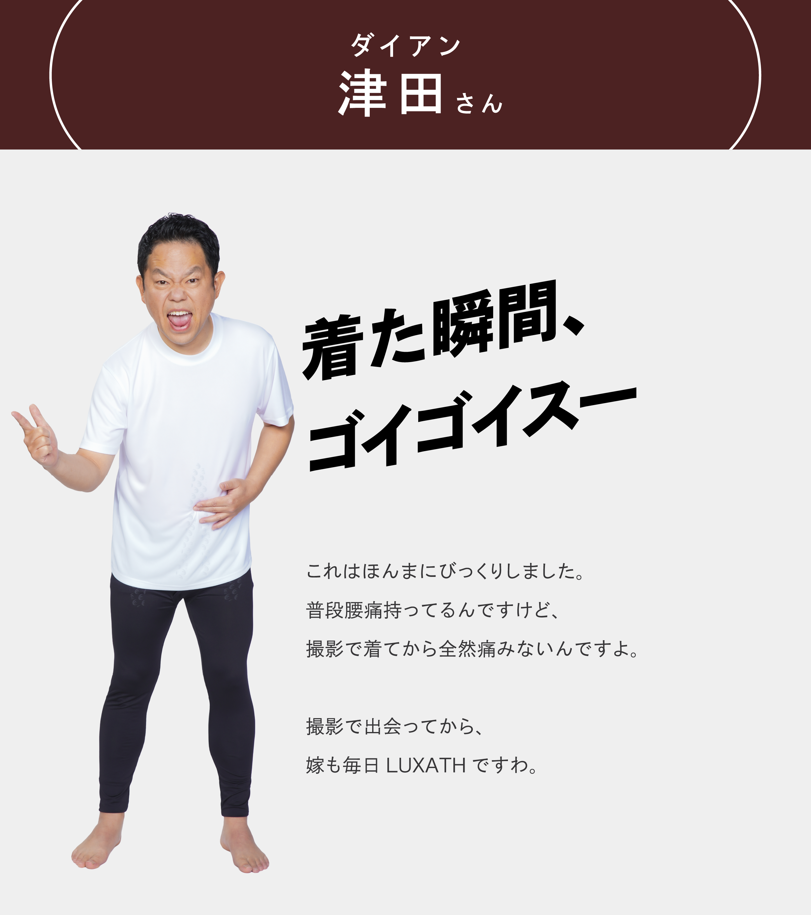 ダイアン津田さん